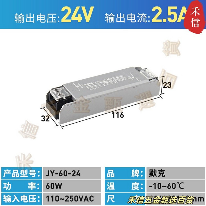 JY-300-12 12V 25A 直流變壓器 110-250VAC 寬壓輸入 防塵靜音, JY-60-24
