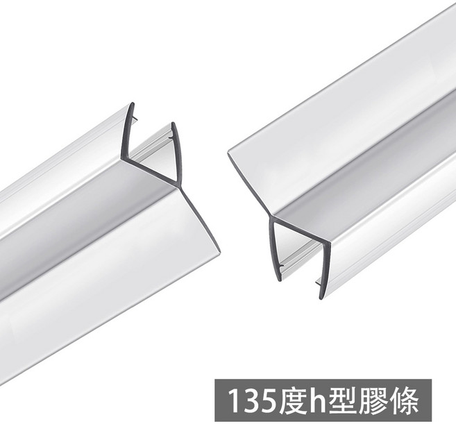 135度h型玻璃膠條 擋水條 淋浴間 乾溼分離 衛浴 門底防水 適用8mm/10mm玻璃, 1個, 135度h 適用8mm玻璃厚度,1米長 1入