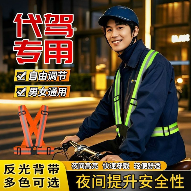 反光背帶 男女通用 高彈 耐用 安全裝備, 1個, 陞級款4CM 高遠反光 保衛安全 夜光橘, 夜光橘