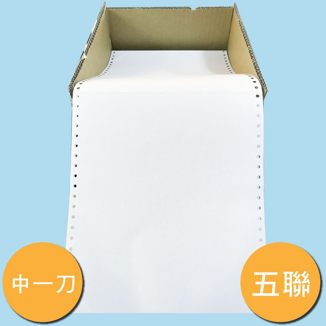 【文具通】連續 報表紙 91/2 5P 全頁 超商取貨限1箱 宅配不限 P1450014, 1個, 中一刀 配送限制請務必參考說明