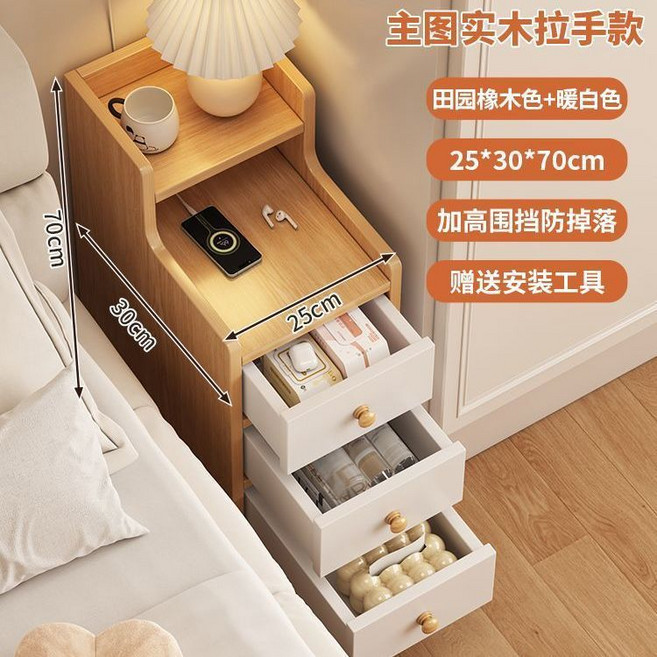 床頭櫃 夾縫櫃 窄櫃 20cm超薄設計 臥室收納神器 暖白色 20 x 30 x 70cm, 1件, 楓木色 25 x 30 x 70cm