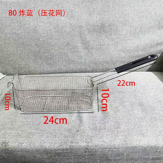 good 炸籃方形油炸鍋炸筐漏勺方形炸框薯條炸藍, 80方孔炸藍, 1個