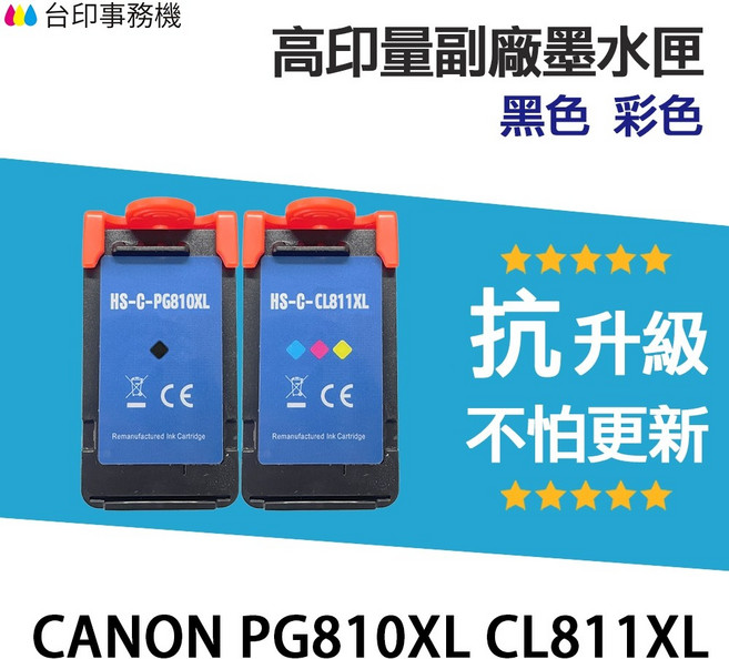 Canon PG-810XL CL-811XL 高印量副廠墨水匣, CL-811XL 彩色高印量副廠墨水匣, 1個