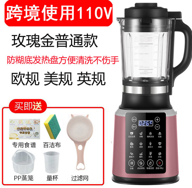 CUOL 旭帝 全自動破壁料理機 防糊底易清洗, 110V美規玫瑰金普通款 AC - 300A