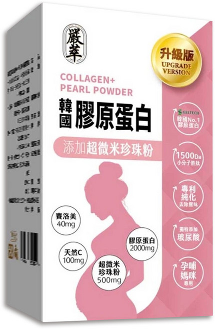 嚴萃 韓國膠原蛋白珍珠粉 升級版 孕哺媽咪專用, 3g, 15個