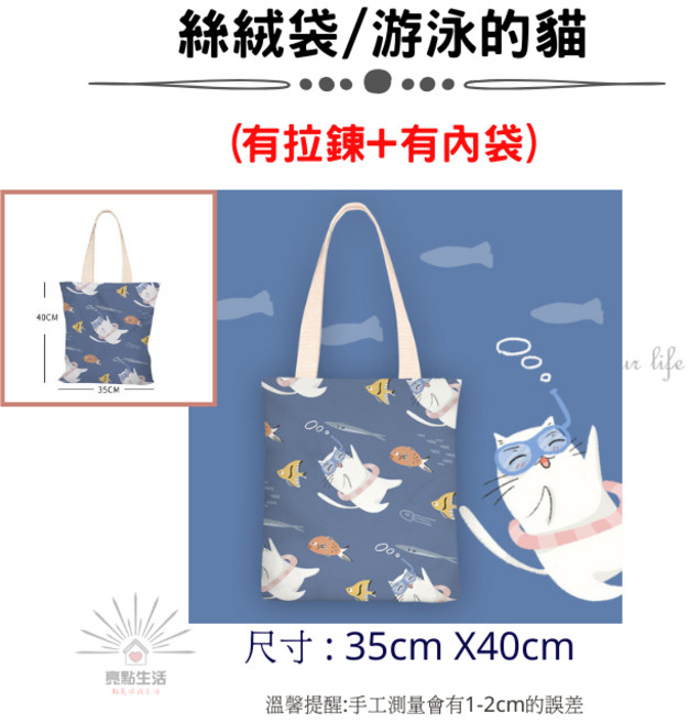 文青帆布肩背包 購物袋