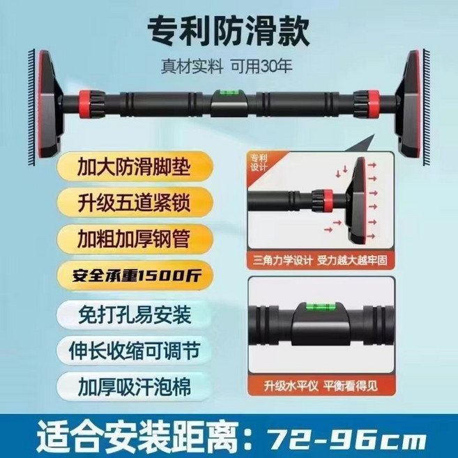 成人家用室內引體向上健身器材 伸縮單雙槓, 加粗承重750.0公斤,72-96cm(水平儀款)