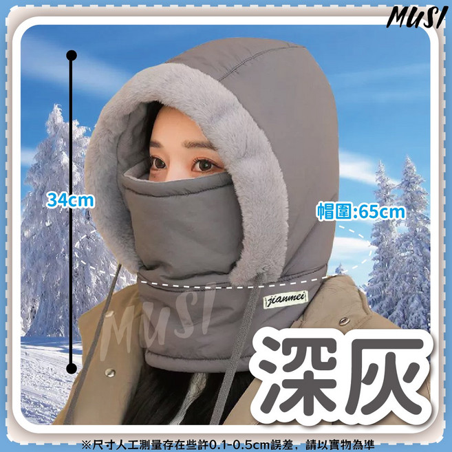 MUSI冬季滑雪帽加厚保暖防風面罩一體式護臉護脖針織帽, 羽絨棉雷鋒帽-深灰, 1個