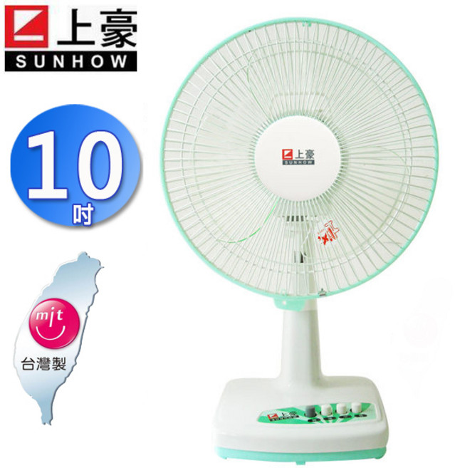 台灣製造 夏季首選 節能靜音 涼爽舒適, 上豪10"桌扇FN-1070, 白色, FN-1070