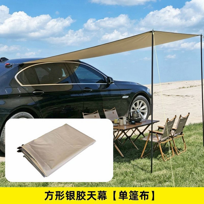戶外車邊天幕帳篷 吸盤快裝 防曬遮陽 1.5 x 3米, 方形天幕