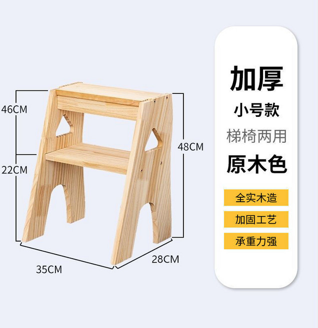 【開發票/統編】實木兩用梯椅 家用折疊梯 登高踏板人字梯 樓梯椅 小梯子家用梯凳 (gacq2o), 1個, 標準加厚兩層樓梯(全實木)