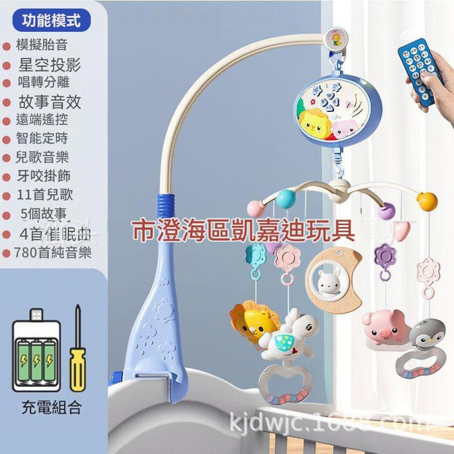 優貝恩 嬰幼兒音樂旋轉床鈴, 藍色668 - 20床鈴充電版, 1個