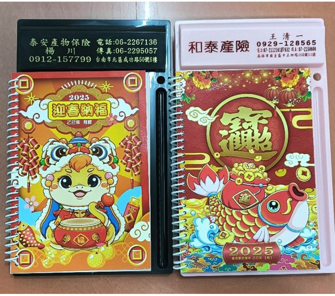 港香蘭 2025曆, 1個, 中式桌曆( 圖案款式隨機出貨), 中式