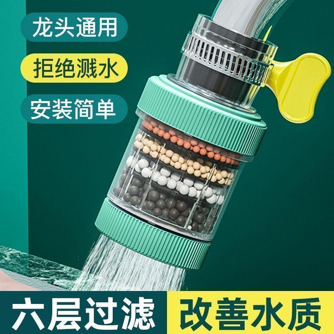 六層過濾可旋轉水龍頭淨水器, 1個, 六層過濾+防濺增壓,綠色