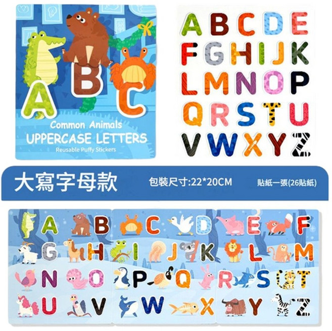 兒童早教 字母 泡泡貼紙 益智玩具, 大寫字母 - 泡泡貼忙碌書 帶CPC CE, 1套