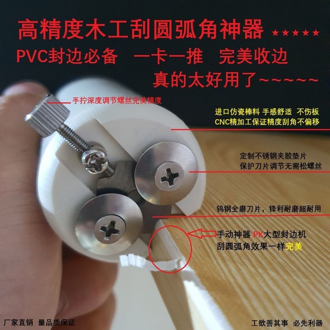 木工封邊刮圓弧角修邊刀 去毛刺, 1個, 刮刀鎢鋼刀片R1.5*2片
