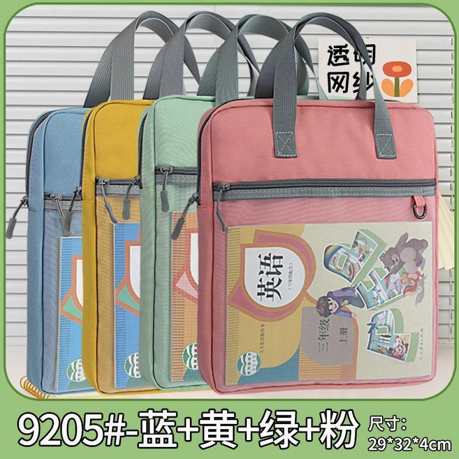 優選 型文件袋手提網紗透明大容量補習學生拉鍊美術書袋小學生補習袋 副廠產品, 1個, 9205,丨 藍色+粉色+黃色 3個裝, N/A