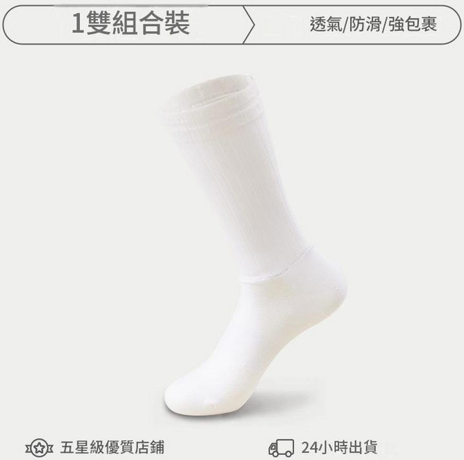 專業騎行襪 男款 氣動壓力襪 防滑矽膠中筒襪, 白色, 1個