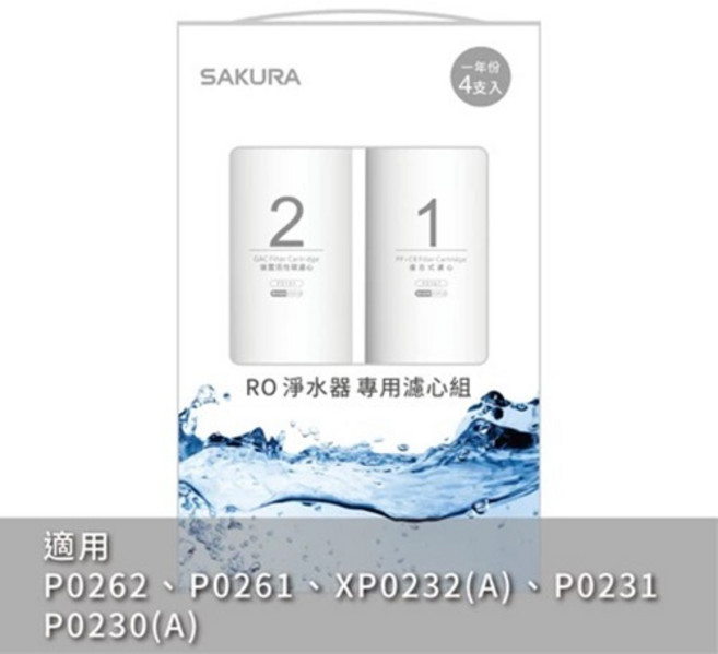 SAKURA 櫻花 RO 淨水器專用濾心 適用 P0230A/P0231/P0261/P0262, 1個, F0192濾心一年份4支, F0192