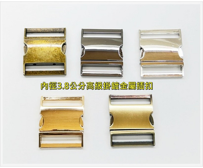 32mm/38mm 金屬包包插扣 肩帶調整扣 旅行背包配件