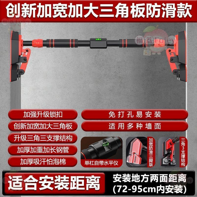 門上單槓 引體向上單槓 室內單槓 成人免打孔家用引體向上室內健身器材 黃金款單腳板 115-149釐米, 兩面在72-95釐米內均可安裝,黃金款單腳板單槓