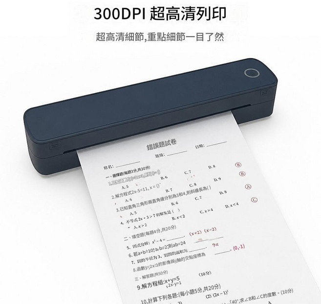 無線藍芽熱敏印表機 A4 隨身印表機 300DPI 超高清列印, 300DPI 超高畫質 深藍, 如圖