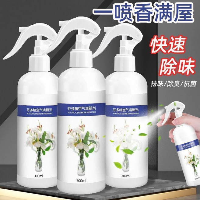 除臭劑 寵物去尿味 狗狗貓咪 貓砂除味劑用品, 1個, 寵物房間太香了【異味一噴沒】除菌除臭,專業祛味:4瓶【1200ML】+噴頭