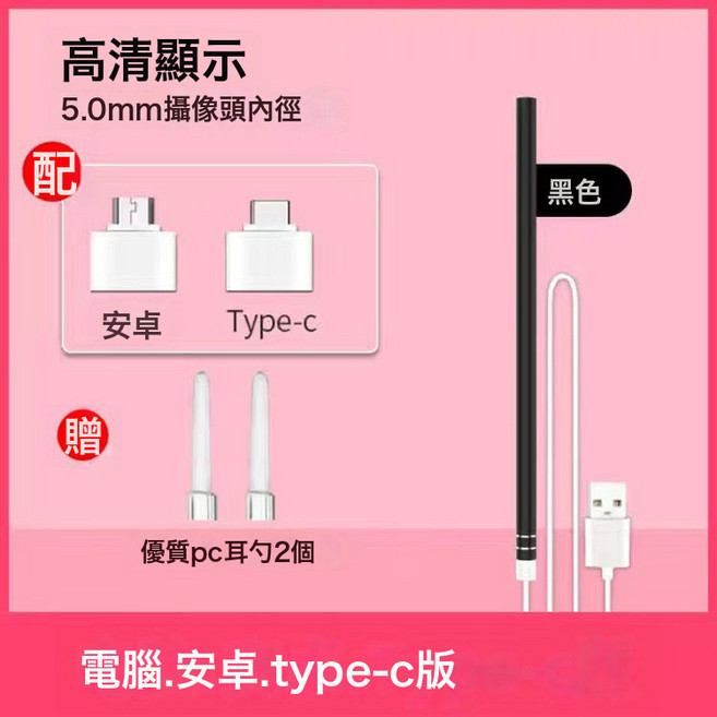 可視挖耳勺采耳掏耳神器發光耳勺成人兒童通用高清可視內窺鏡, 1個, -黑色兩百萬像素-2耳勺:無規格