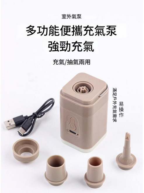 多功能便攜充氣泵 充氣/抽氣兩用 露營燈 Type-C充電, 1個