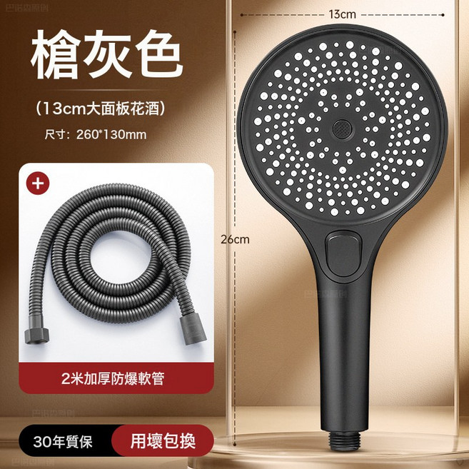 DIU 超強增壓花灑噴頭家用洗澡大出水淋浴頭蓮蓬頭加壓大面板花曬套裝, 【鈦金灰套裝3】三檔增壓大花灑+2米軟管:如圖, 1個