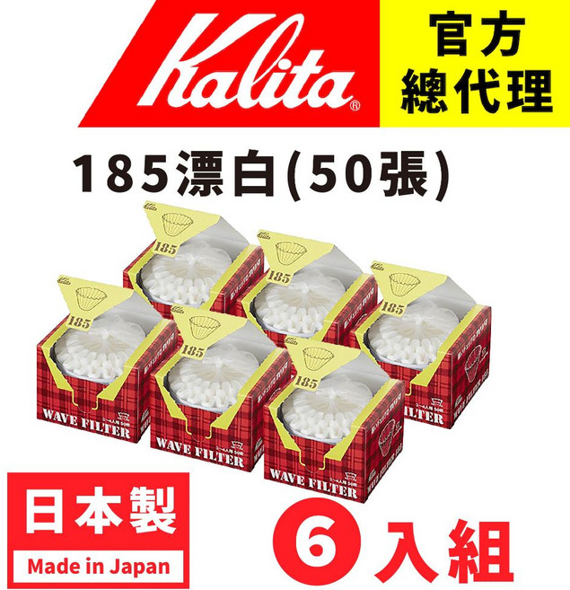 Kalita 蛋糕型濾紙185系列日本製, 1個