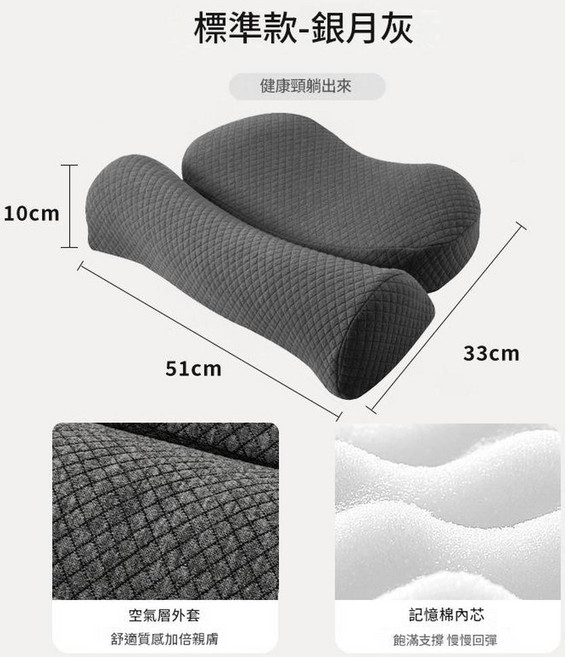 記憶棉側睡枕 護頸枕 51x33x10cm, 標準款頸椎枕 - 銀月灰, 1個