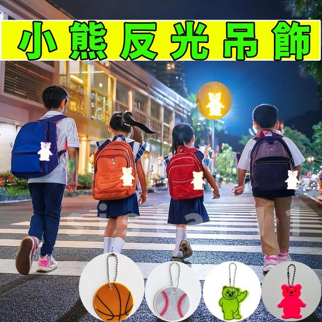 小熊反光吊飾, 01-吊飾-小熊桔紅, 1個