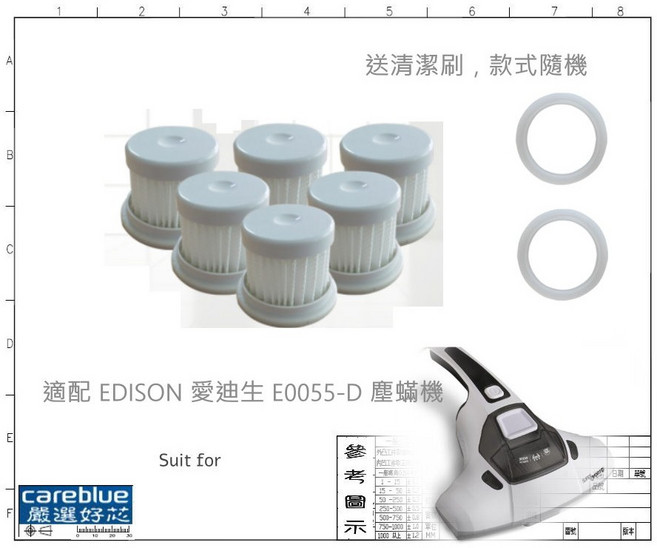 AOC 艾德蒙 E0055-A 塵蟎機 紫外線殺菌除蟎機 西屋 W-1C 濾網, 1個, 7件組
