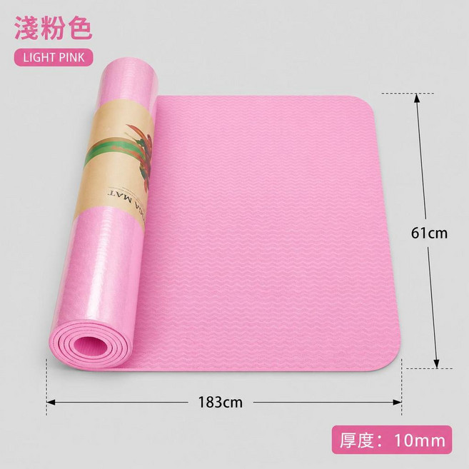 加厚防滑TPE瑜珈墊 10mm 健身運動墊, 淺粉色, 1個