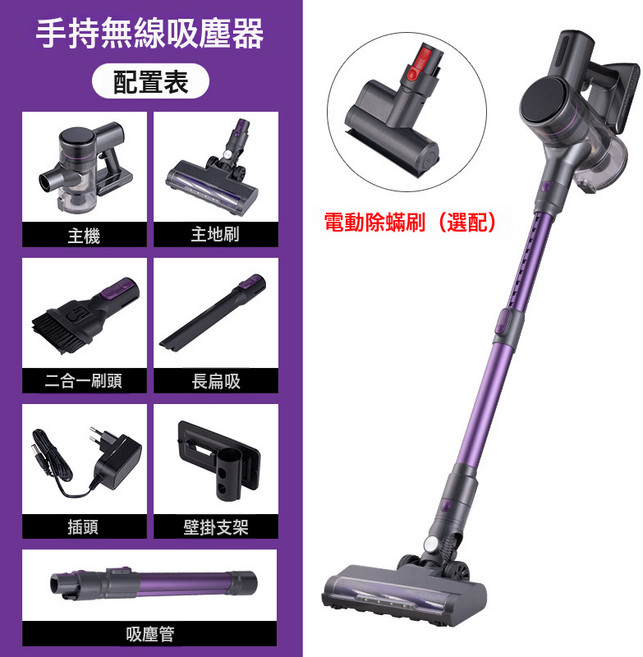 無線手持吸塵器 家用車用兩用 充電式, 需自備轉接頭, 708紫色 無刷馬達20kpa26