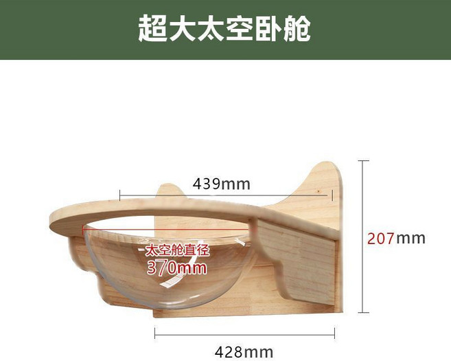 實木 六角太空艙貓窩, 1個, E0級超大太空艙(37cm),無痕釘安裝白牆(適合小貓)