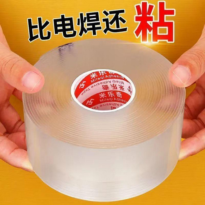 納米雙面膠 無痕透明雙面貼 魔力固定貼 強力固定擺件膠 加厚納米膠, 1個, 25倍強粘 可水洗 免打孔 ,0.8釐米寬+長度0.84米 試用裝