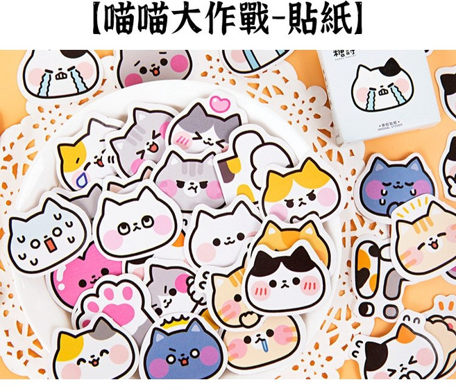 RAYRAYGO 糖詩 45枚可愛貓咪表情裝飾貼紙 手帳日記DIY必備, 1個, 【喵喵大作戰】⑩-5 盒裝貼紙, Multicolor