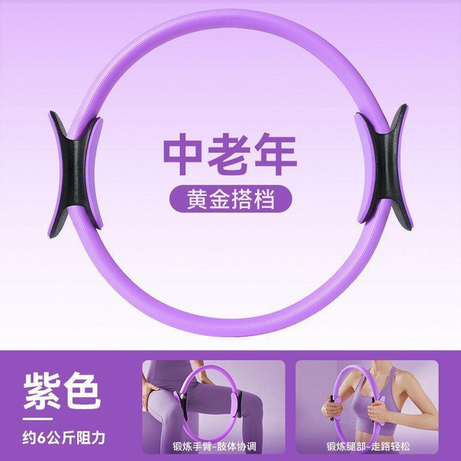 抗阻圈 腿部阻力圈 老年人抗阻圈 瑜伽普拉提圈 練腿阻力圈, 紫色, 1個