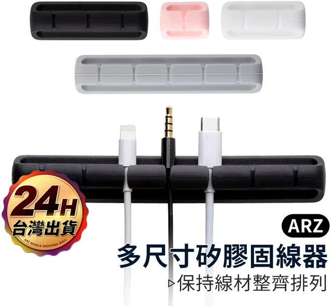 ARZ 黏貼式矽膠固線器 電線整理 充電線收納, 1個, 灰色,5孔, 灰色