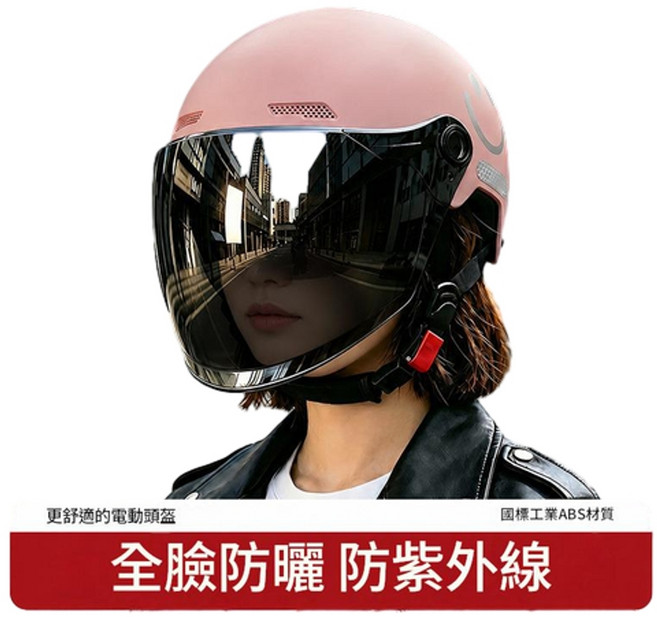 女款全臉防曬抗UV頭盔 騎車安全帽 防風防塵, 旗艦款 蜜桃粉 防曬長鏡 防紫外線