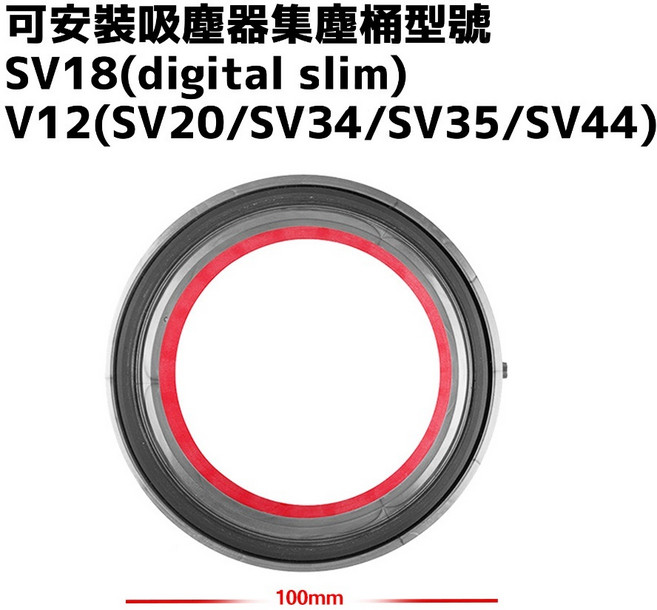 適用 Dyson V11 V10 集塵桶密封圈, 1個, V12(SV20/34/35/44), N/A