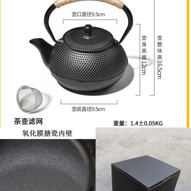 鑄鐵茶壺 日式風格, 1個, 小顆粒,903鐵壺濾網