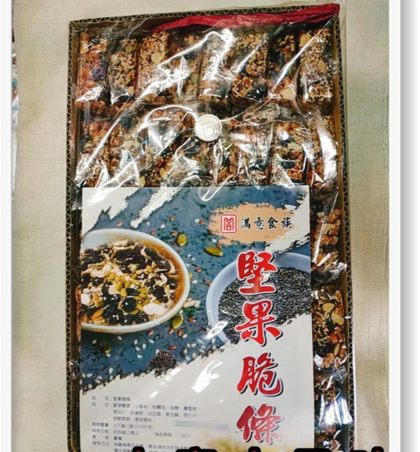 古意古早味 堅果脆條 懷舊零食 黑白芝麻 麥芽 杏仁果 葡萄 雜糧 餅乾 (5斤裝/約3000公克), 1個, 3kg