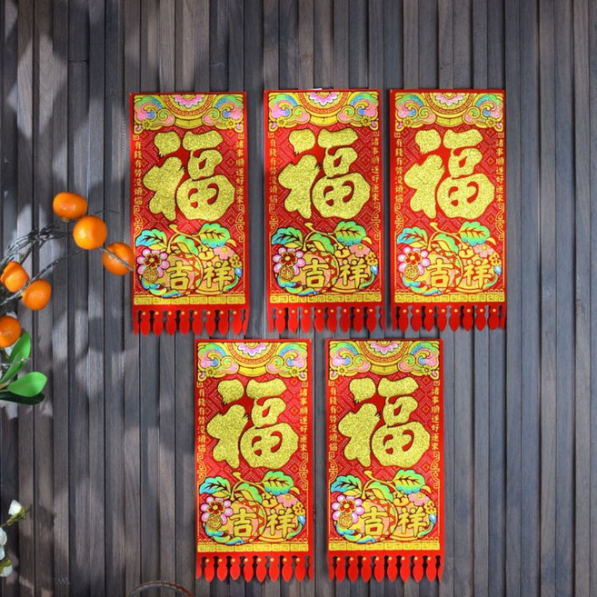 門楣裝飾 天官賜福 金玉滿堂 防水 過年新年春聯, -絨 布-25*12cm(一付5個), N/A