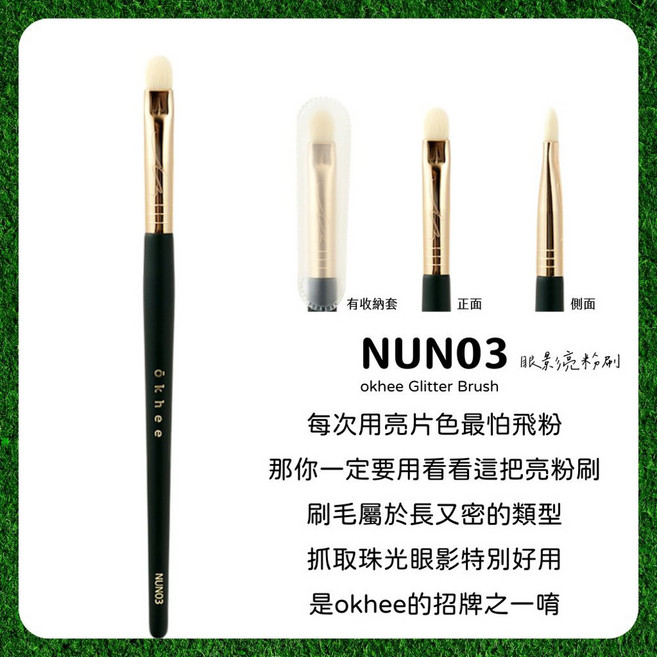 庶務客 徐玉okhee刷具組 打造精緻妝容, N/A, 1個