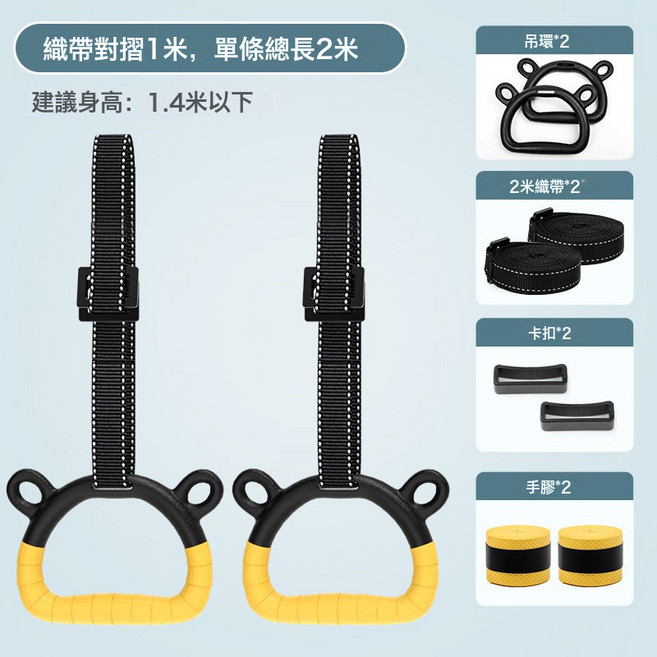 NBZH 家庭單槓室內家用健身器材引體向上器兒童運動免打孔門上滑塊單杆, 兒童吊環升級加厚兒童吊環2M可調節
