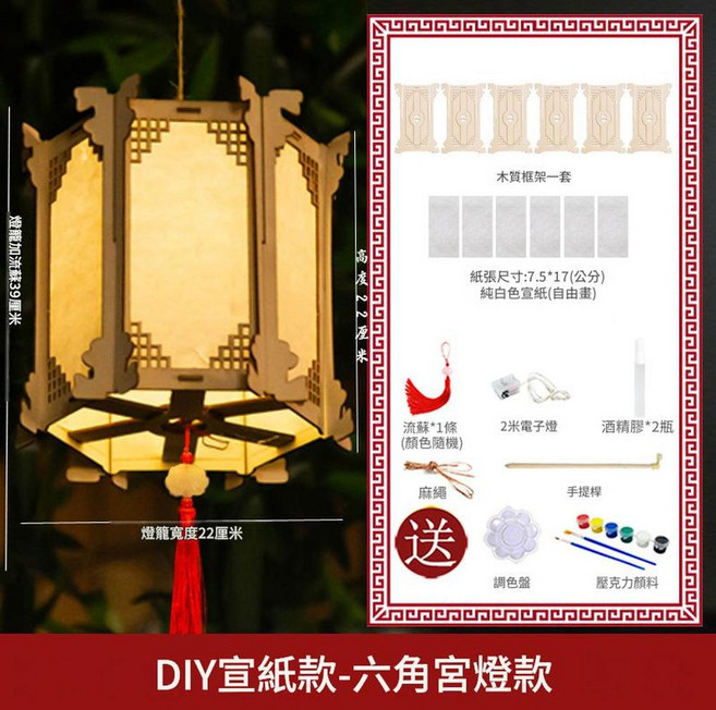 中秋古風花燈手提紙燈, 塗鴉款六角形