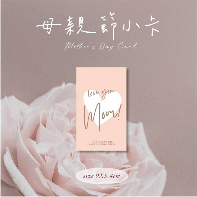母親節小卡 禮物小卡 祝福小卡 送禮小卡 萬用卡 聖誕節包裝 花束卡片 留言卡片, 1個, B